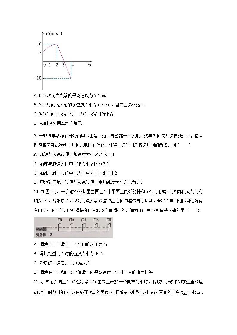辽宁省六校协作体2022-2023学年高一物理上学期10月联考试题（Word版附答案）03