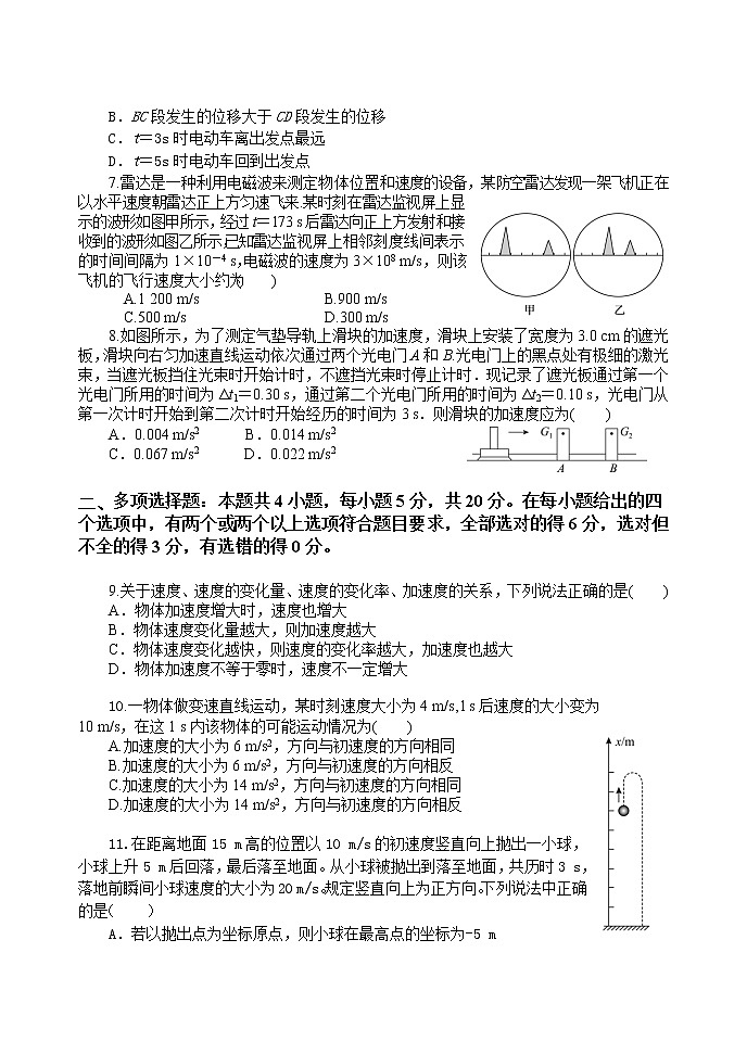 河北省石家庄市第二中学2022-2023学年高一物理上学期适应性考试试题（Word版附答案）02