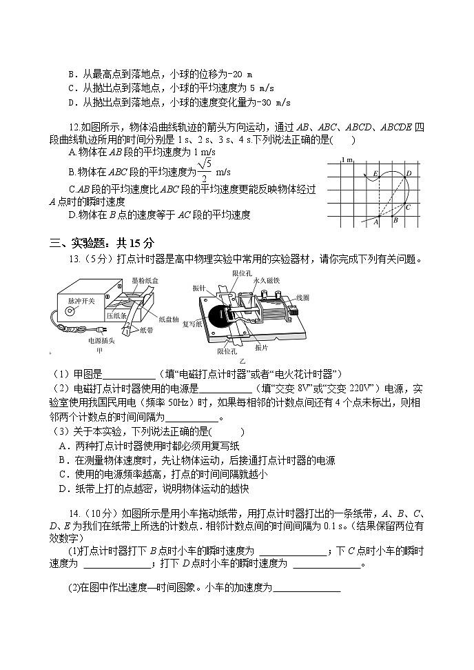 河北省石家庄市第二中学2022-2023学年高一物理上学期适应性考试试题（Word版附答案）03