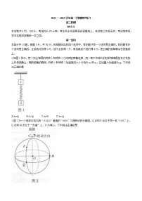 2023北京海淀区高三上学期期中物理试题含答案