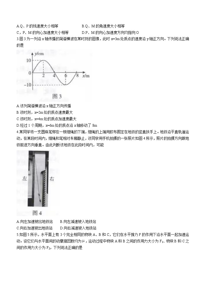 2023北京海淀区高三上学期期中物理试题含答案02
