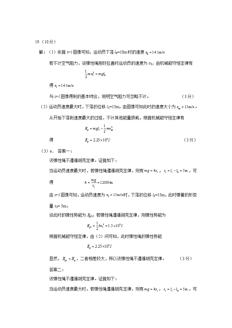 2023北京朝阳区高三上学期期中考试物理试题含答案03
