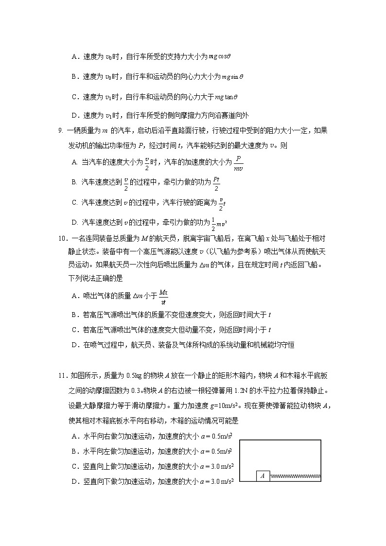 2023北京朝阳区高三上学期期中考试物理试题含答案03