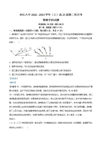 2023内江六中高三上学期第二次月考物理试题含解析