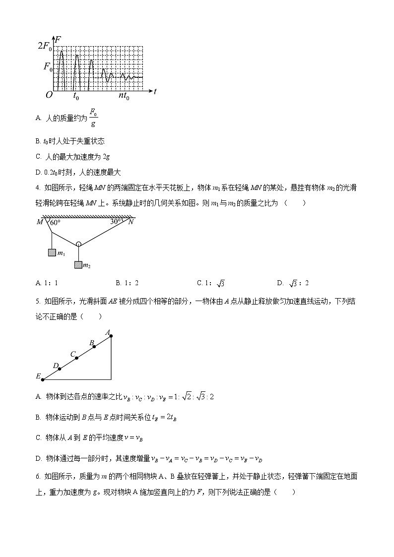 四川省内江市第六中学2022-2023学年高三上学期第二次月考物理试题无答案第2页