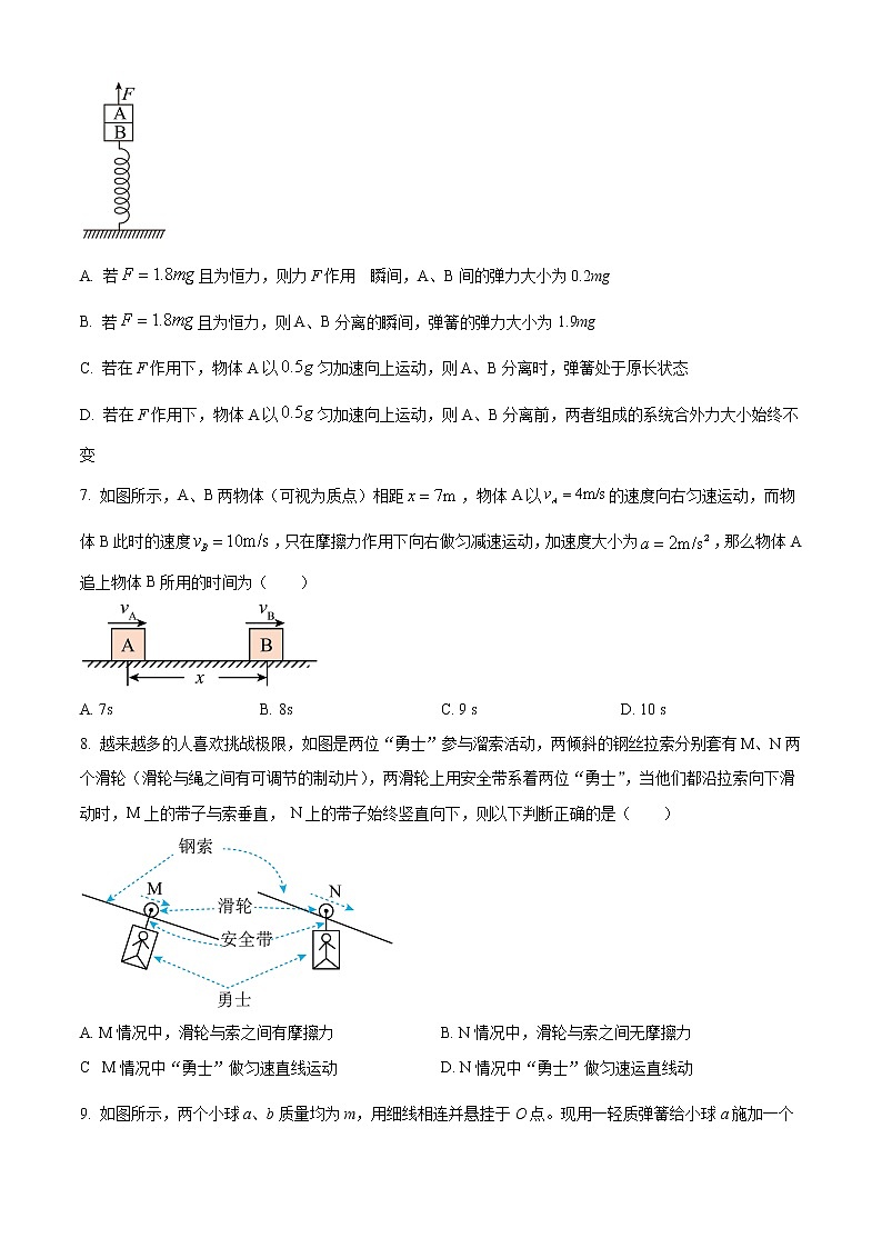 四川省内江市第六中学2022-2023学年高三上学期第二次月考物理试题无答案第3页