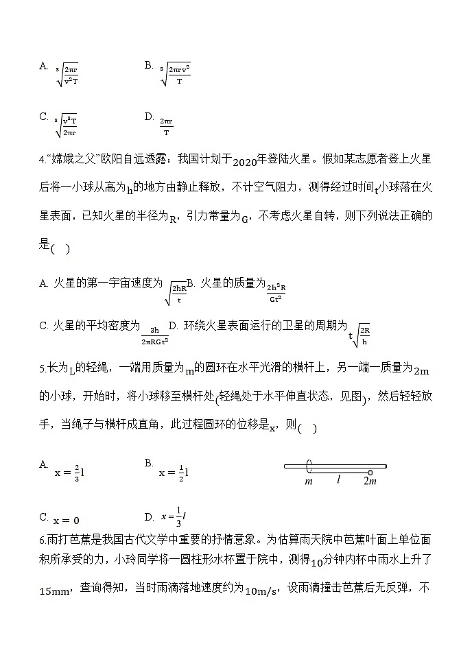 2022西安中学高三上学期期中考试物理含答案02