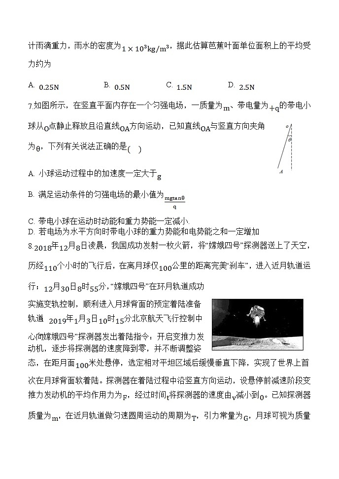 2022西安中学高三上学期期中考试物理含答案03