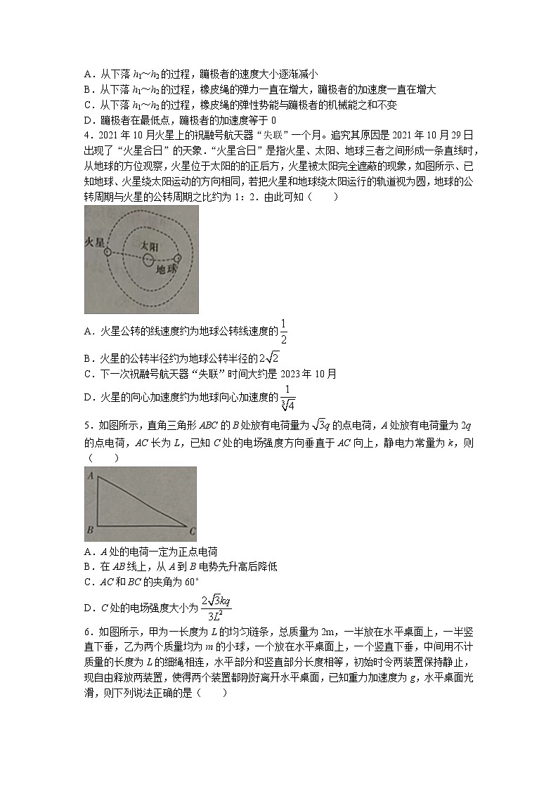 2023长沙一中等名校联考联合体高三上学期11月联考物理试卷含答案02