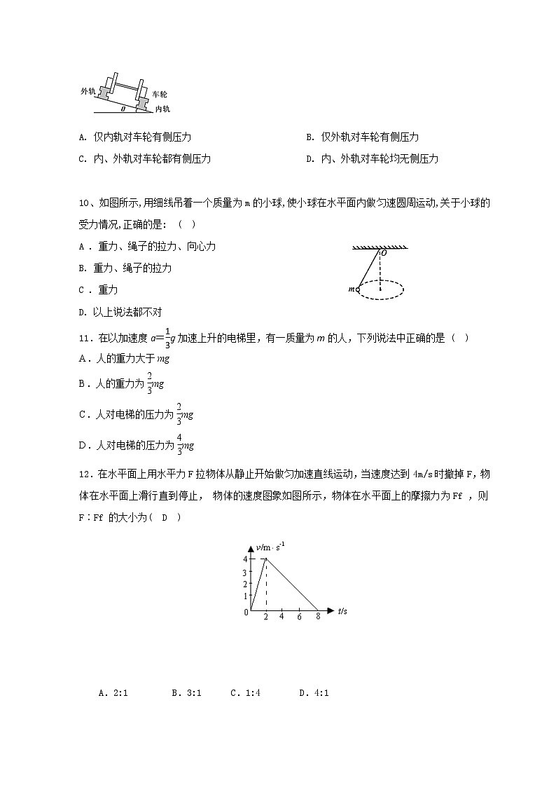 2021石嘴山三中高三补习班上学期期中考试物理含答案03