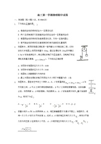 2021石嘴山三中高三上学期期中考试物理无答案