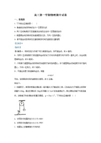 2021【KS5U解析】石嘴山三中高三上学期期中考试物理试题含解析