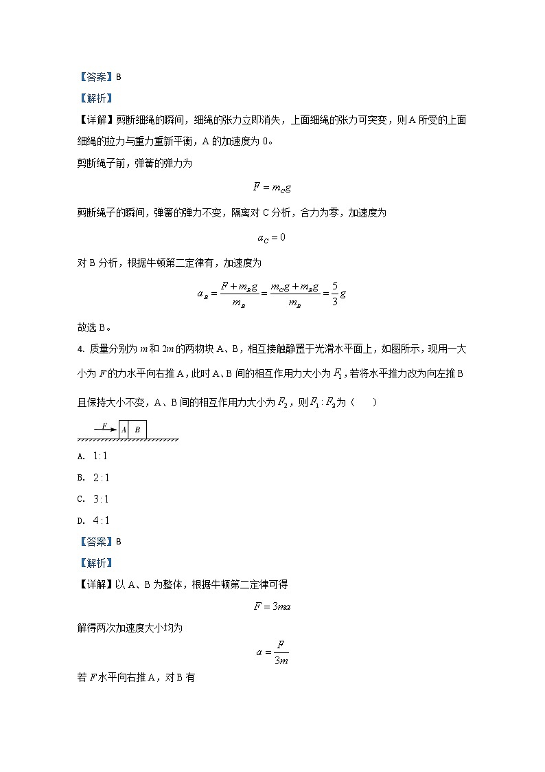 2021【KS5U解析】石嘴山三中高三上学期期中考试物理试题含解析03