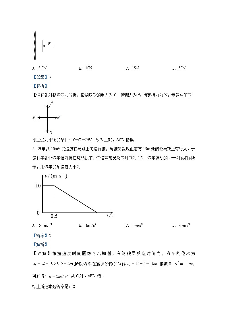 2021【KS5U解析】吴忠青铜峡高级中学高三上学期期中考试物理试题含解析第2页