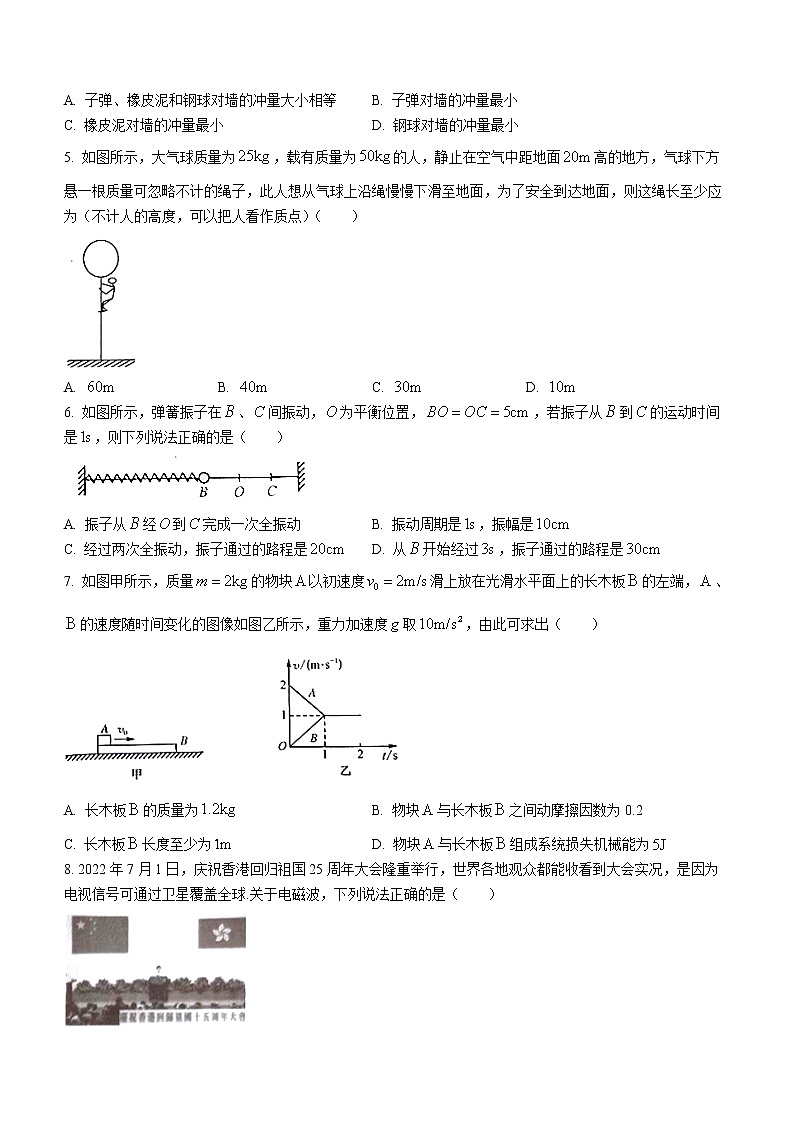 2023宜昌协作体高二上学期期中考试物理试题含答案02