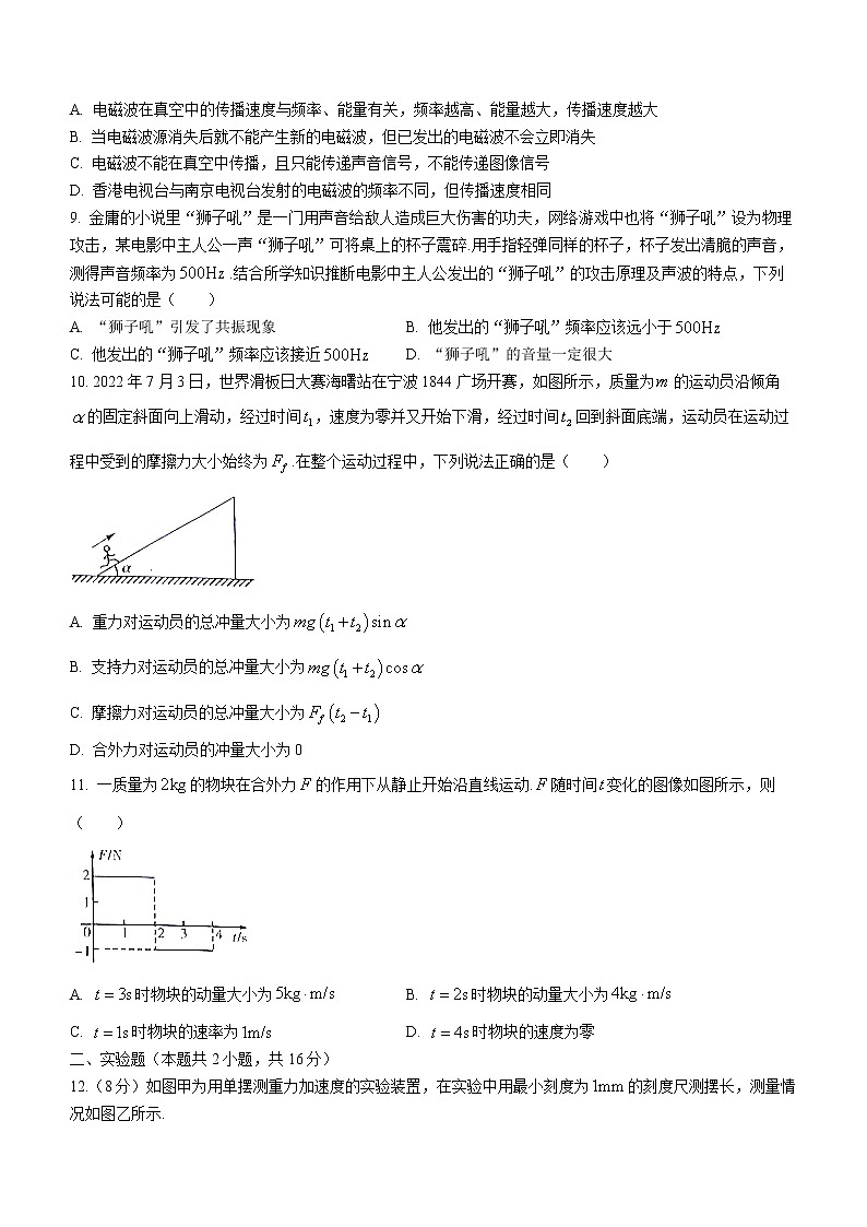 2023宜昌协作体高二上学期期中考试物理试题含答案03