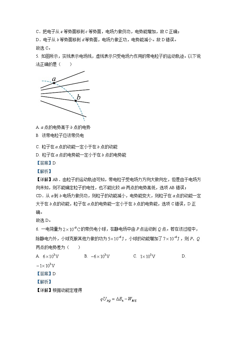 2022-2023学年安徽省黄山市屯溪第一中学高二上学期期中质量检测物理试题（选择性考试）（解析版）第3页