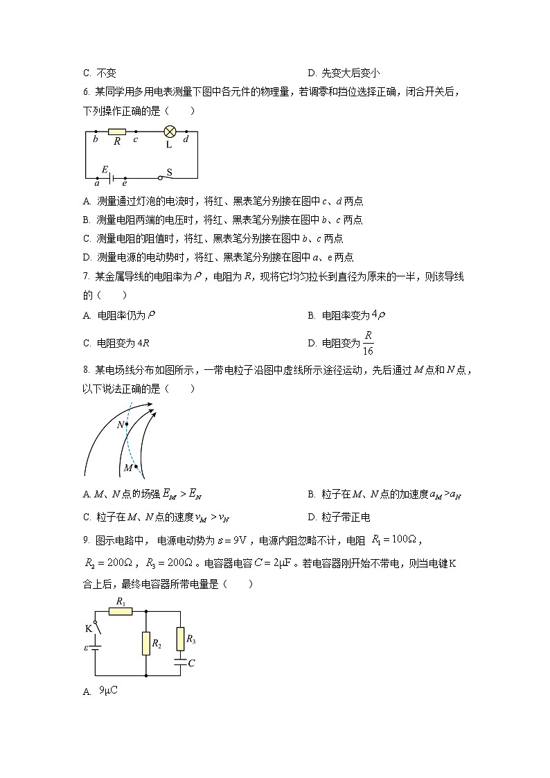 2022-2023学年新疆乌鲁木齐高级中学高二上学期期中物理试题（原卷版）第2页