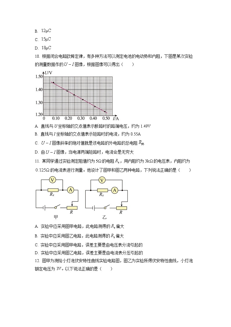 2022-2023学年新疆乌鲁木齐高级中学高二上学期期中物理试题（原卷版）第3页
