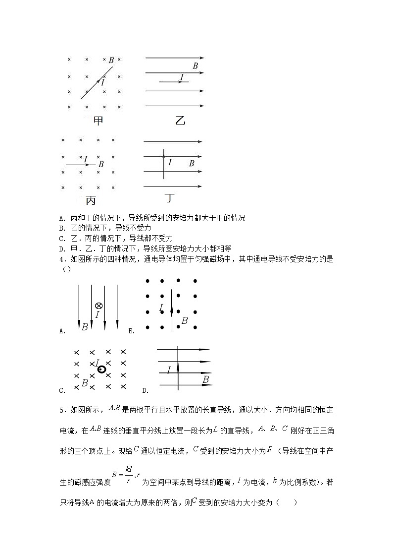 物理沪科版选择性必修第二册第1节 安培力优选作业第2页
