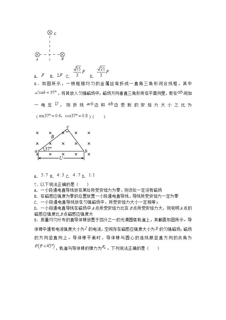 物理沪科版选择性必修第二册第1节 安培力优选作业第3页