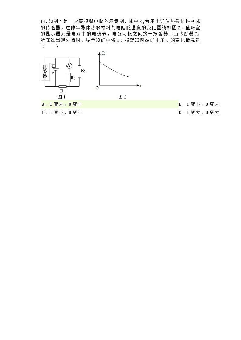 物理沪科版选择性必修第二册第1节 传感器的原理作业(2)03