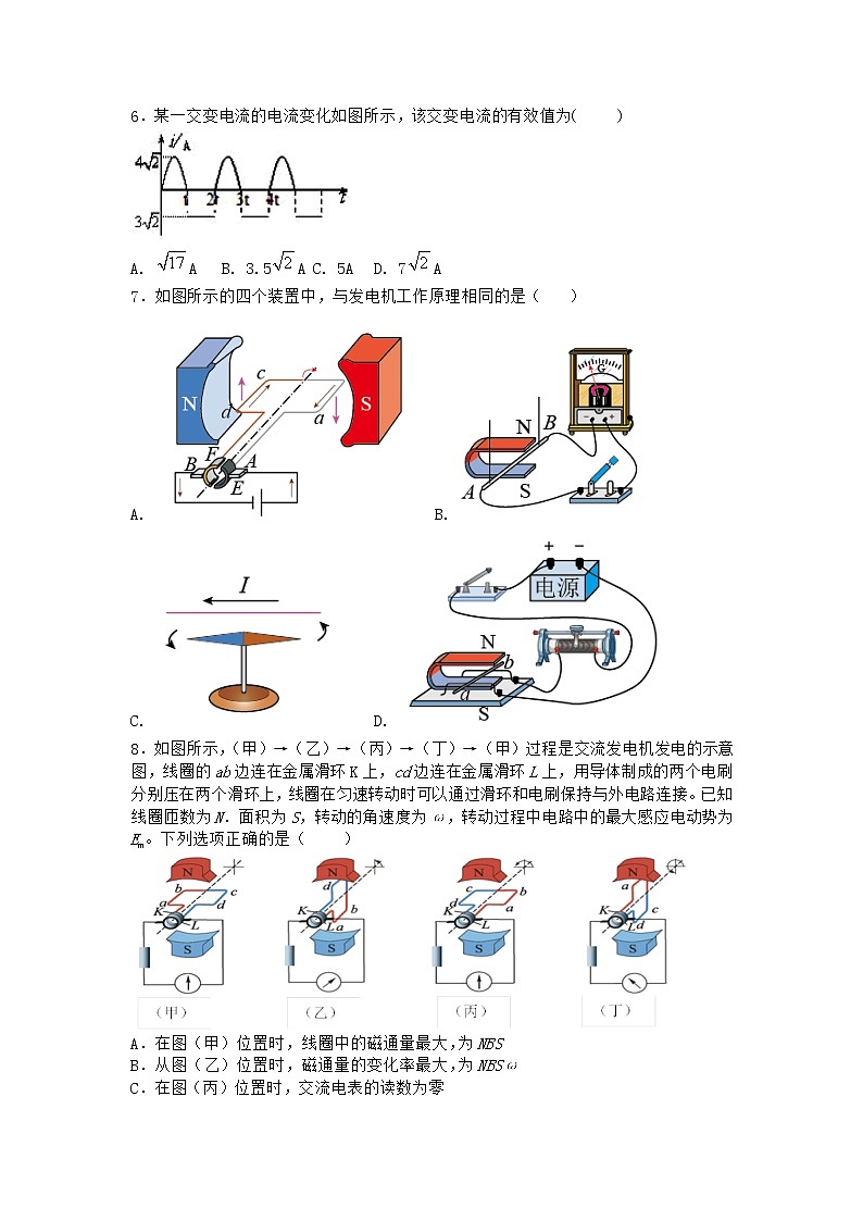 物理沪科版选择性必修第二册第2节 交变电流的描述优质作业第3页