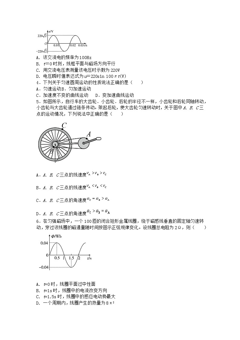 物理沪科版选择性必修第二册第1节 感应电流产生的条件同步作业第2页