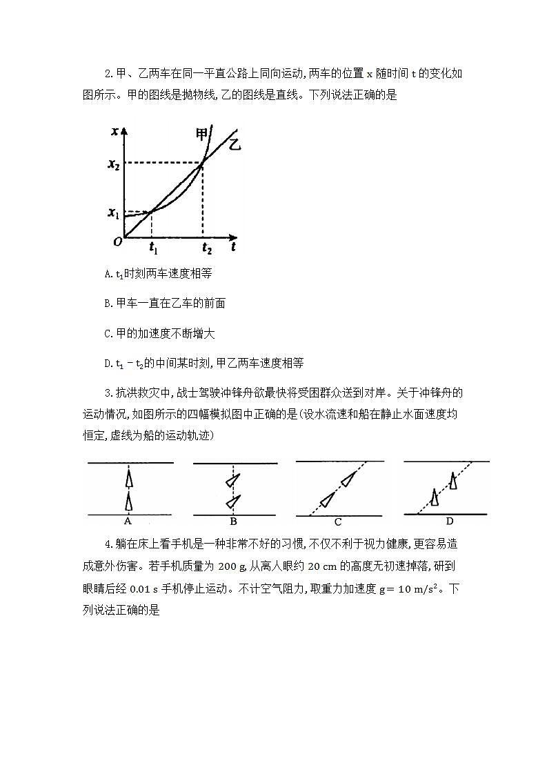 2023届河南省信阳市普通高中高三第一次教学质量检测物理（试卷）第2页