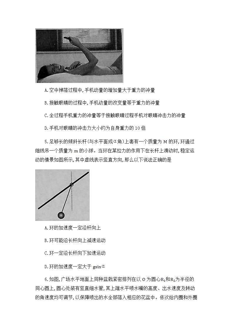 2023届河南省信阳市普通高中高三第一次教学质量检测物理（试卷）第3页