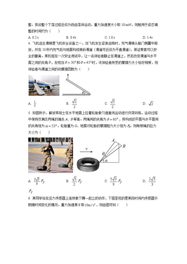 2023届陕西省渭南市大荔县高三一模物理题（试卷）.docx第2页