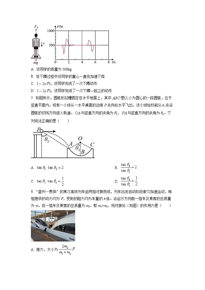 2023届陕西省渭南市大荔县高三一模物理题（试卷）.docx第3页
