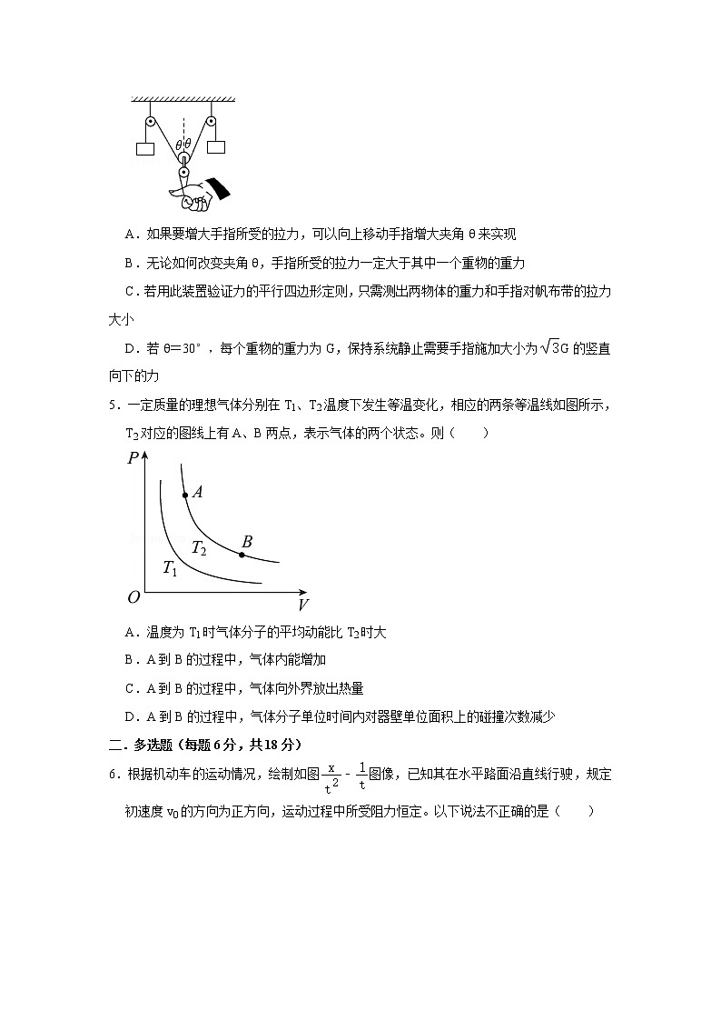 2022-2023学年天津市实验中学高三上学期第一阶段学习质量检测物理试题02
