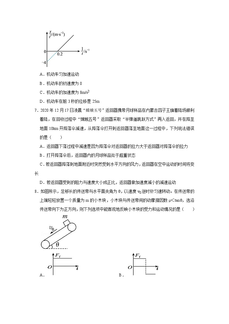 2022-2023学年天津市实验中学高三上学期第一阶段学习质量检测物理试题03