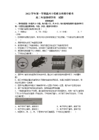 2022-2023学年浙江省温州十校联合体高二上学期期中联考物理试题（Word版）