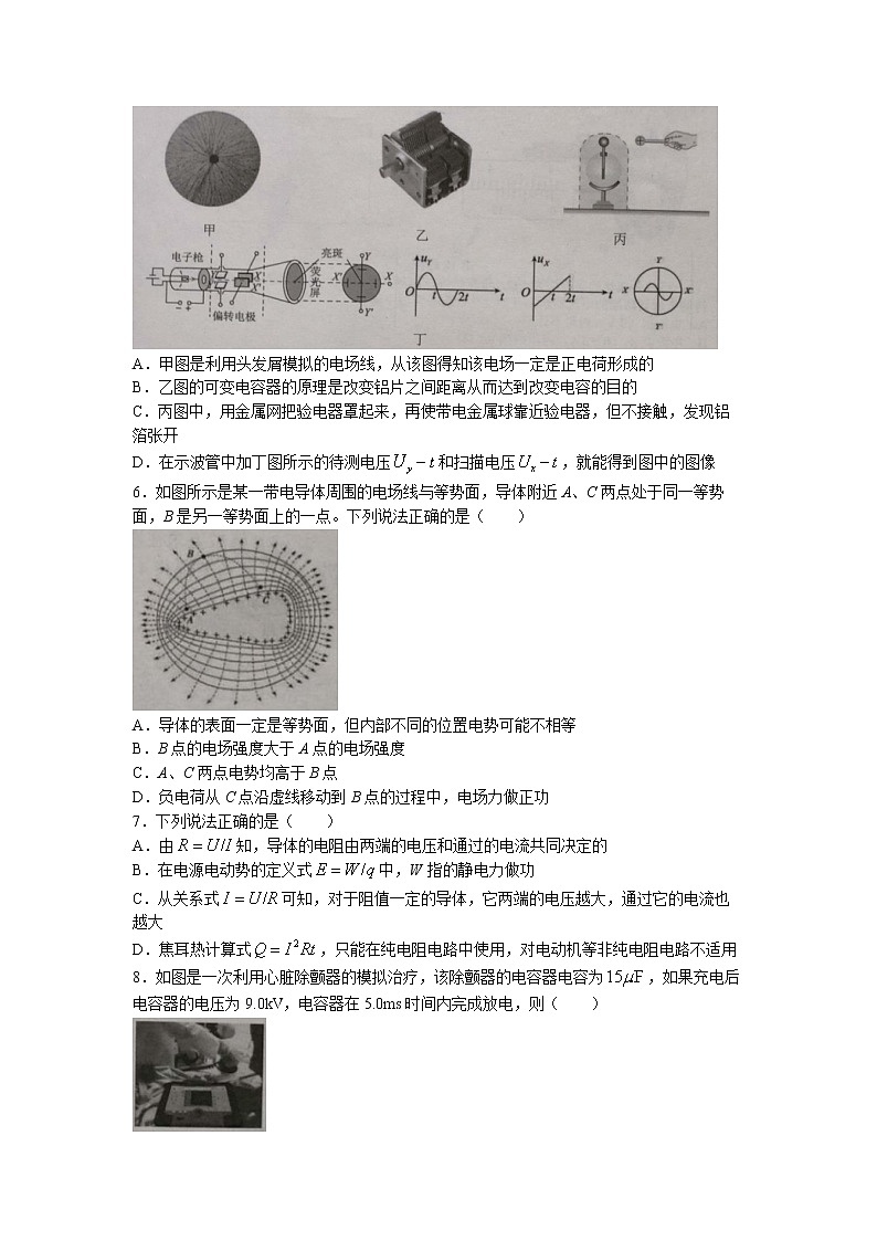 2022-2023学年浙江省温州十校联合体高二上学期期中联考物理试题（Word版）02