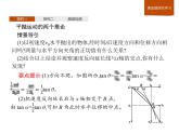 高中物理必修二第五章《本章综合与测试》获奖说课课件