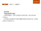 高中物理必修二第五章《本章综合与测试》获奖说课课件
