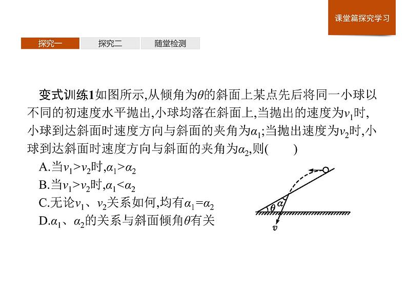 高中物理必修二第五章《本章综合与测试》获奖说课课件第8页