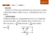 高中物理必修二第五章《本章综合与测试》集体备课课件