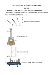 2022徐州高三上学期期中考试物理含解析