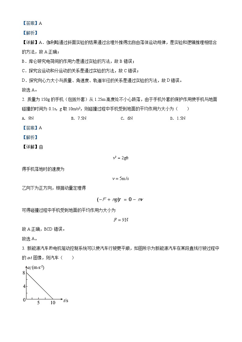 2022徐州高三上学期期中考试物理含解析第2页