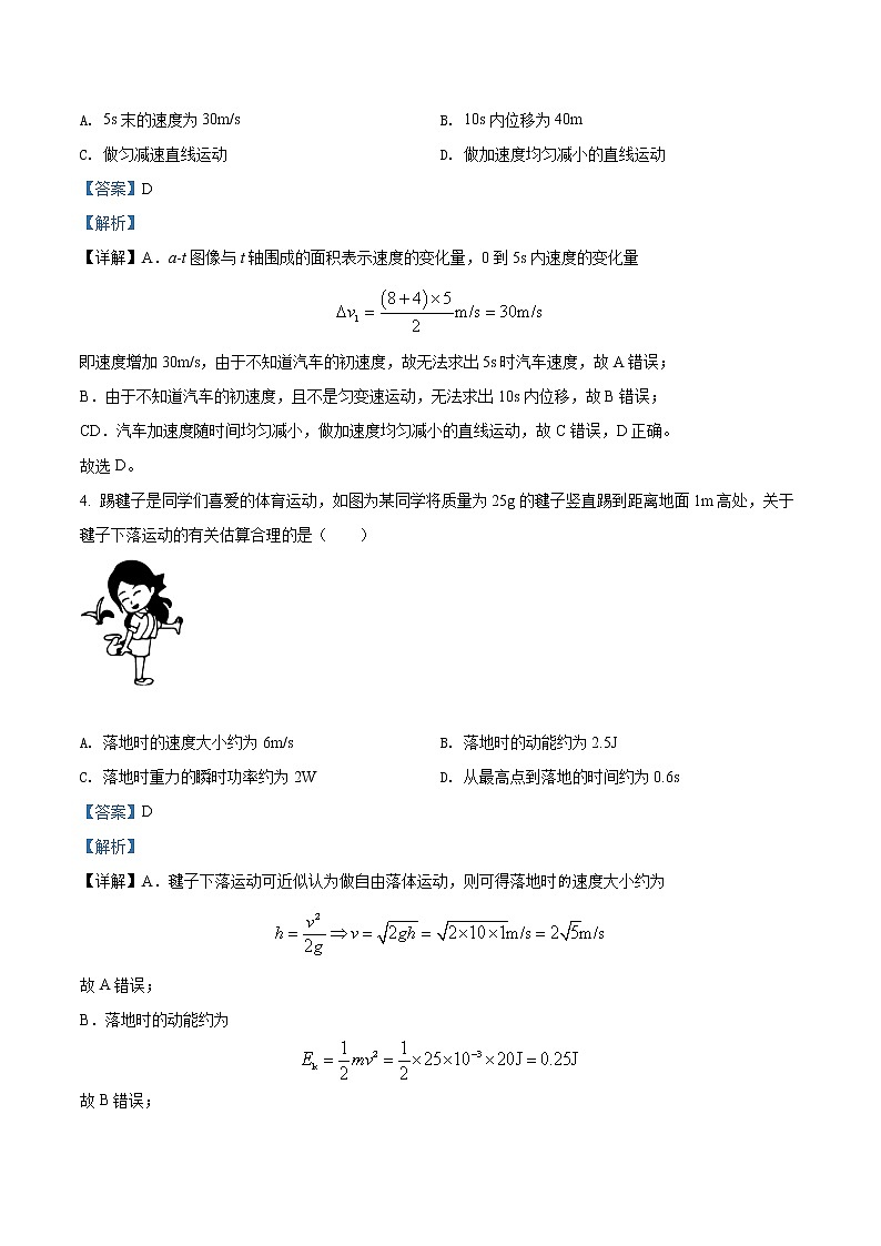 2022徐州高三上学期期中考试物理含解析第3页