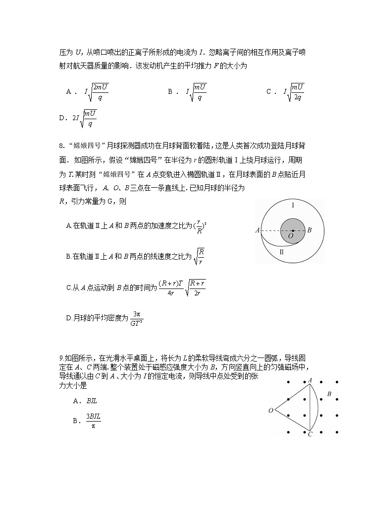 2022苏州高三上学期期中调研物理试题含答案03