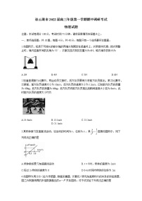 2022连云港高三上学期期中物理试题含答案