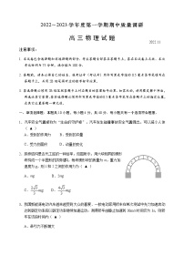 2023常州高三上学期期中考试物理试卷含答案