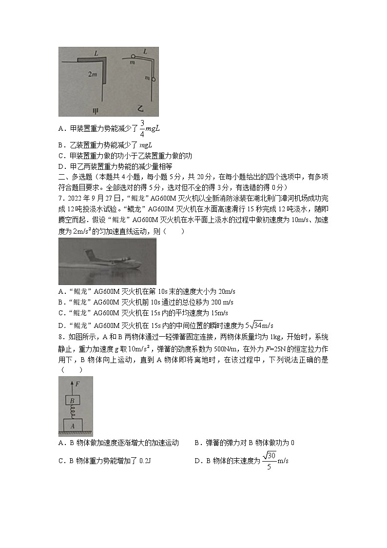 2023长沙一中等名校联考联合体高三上学期11月联考物理试卷含答案第3页