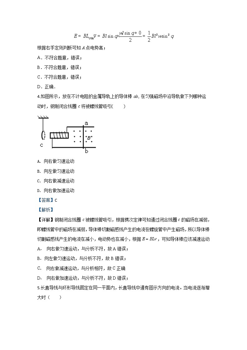 2020【KS5U解析】通辽高二下学期期中考试物理试题含解析03