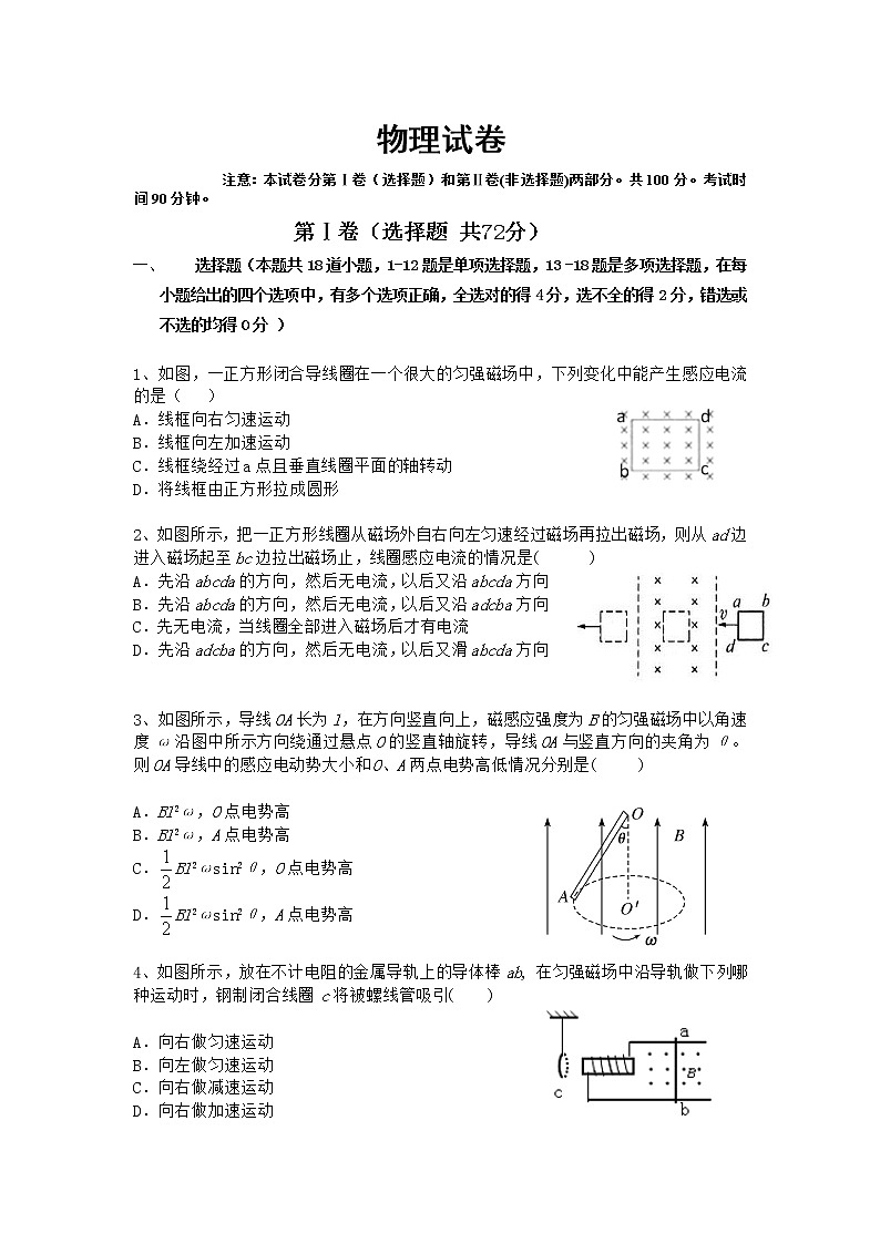 2020通辽高二下学期期中考试物理试卷含答案01