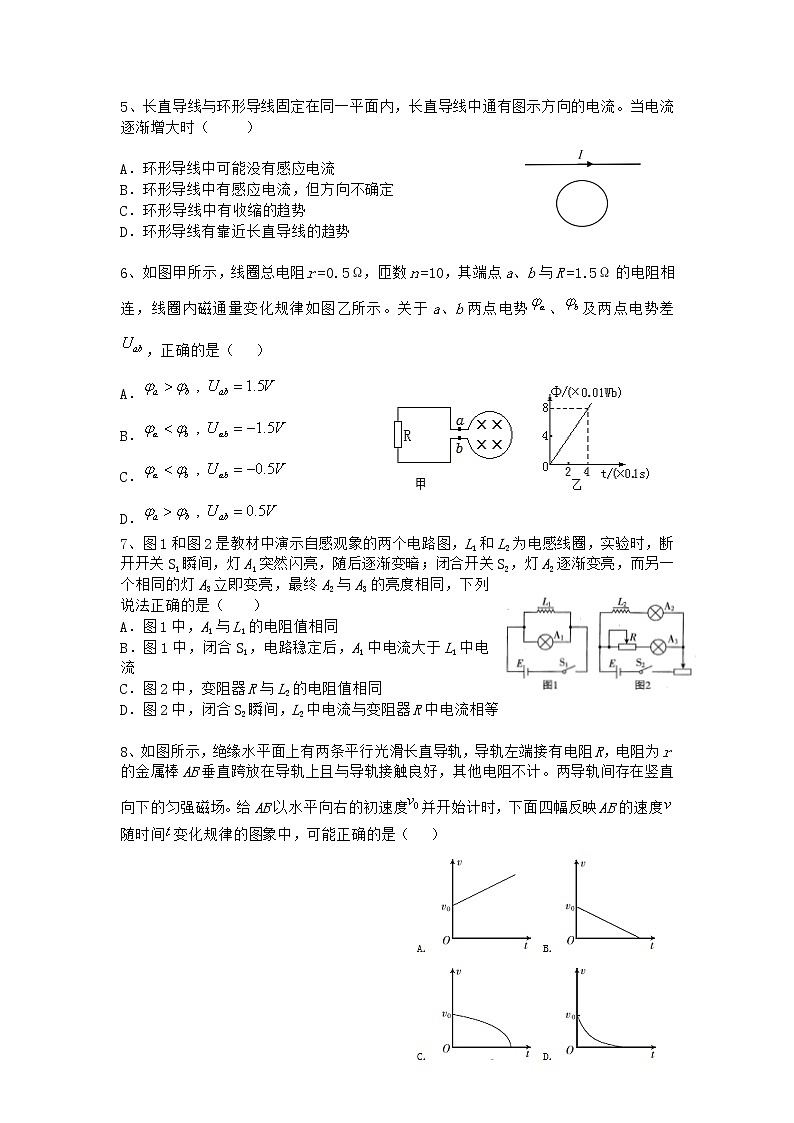 2020通辽高二下学期期中考试物理试卷含答案02